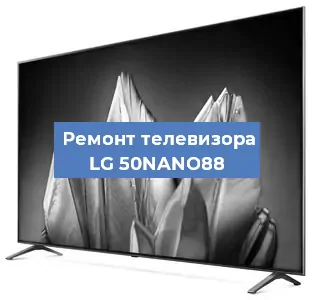 Замена материнской платы на телевизоре LG 50NANO88 в Ростове-на-Дону